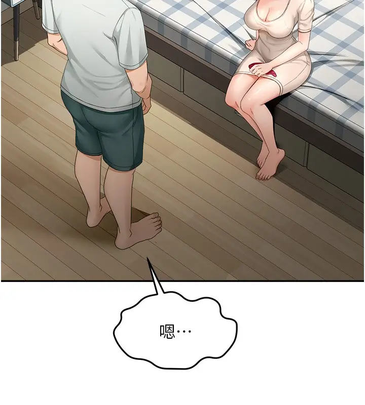 漫画《顶加套房的春天》第5话第48张图