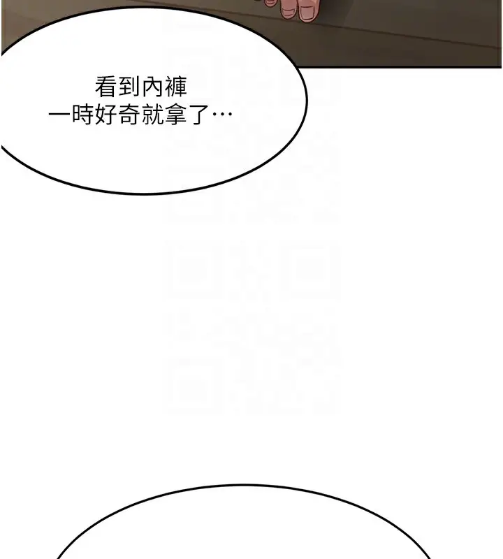 漫画《顶加套房的春天》第5话第53张图