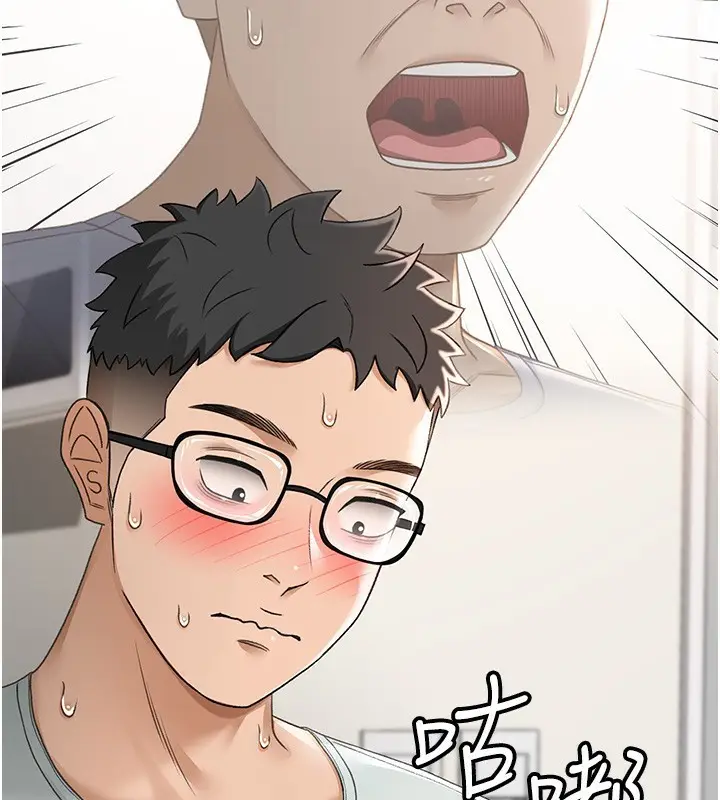 漫画《顶加套房的春天》第5话第55张图