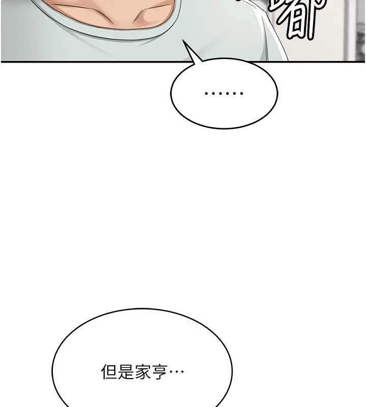 漫画《顶加套房的春天》第5话第56张图