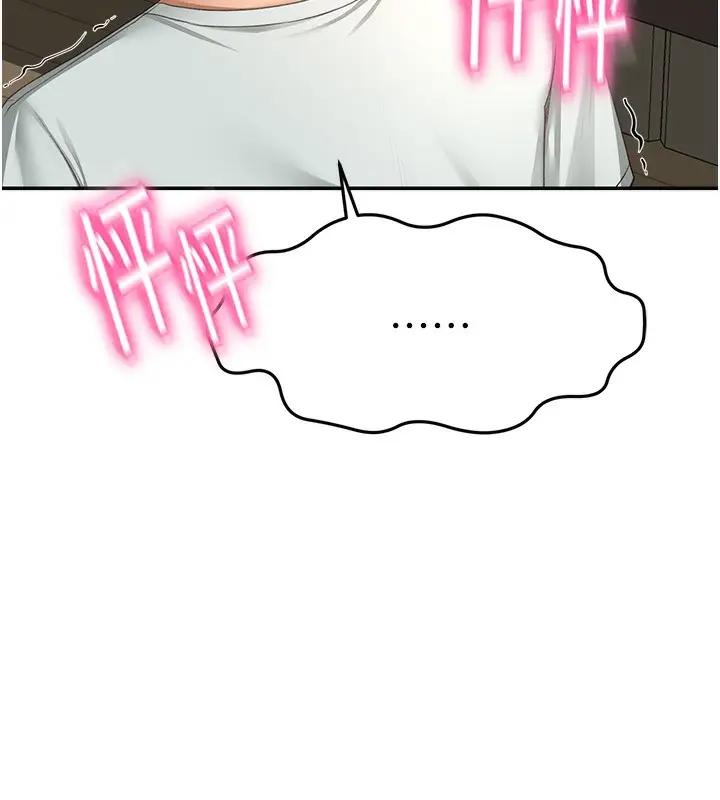漫画《顶加套房的春天》第5话第6张图