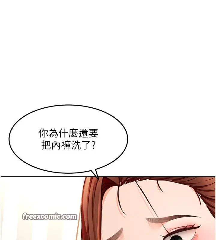 漫画《顶加套房的春天》第5话第60张图