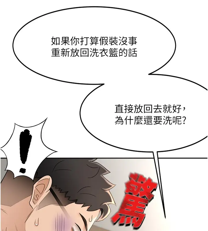 漫画《顶加套房的春天》第5话第62张图