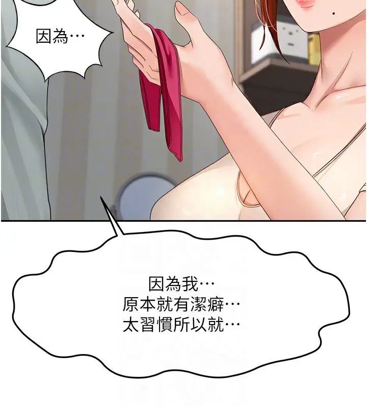 漫画《顶加套房的春天》第5话第64张图