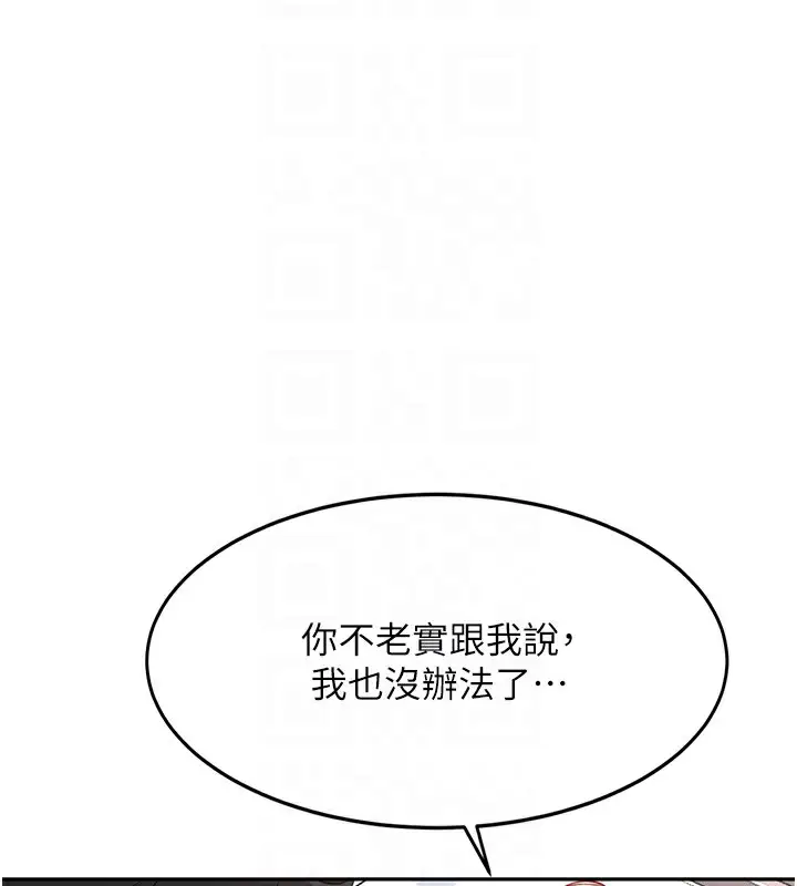 漫画《顶加套房的春天》第5话第65张图