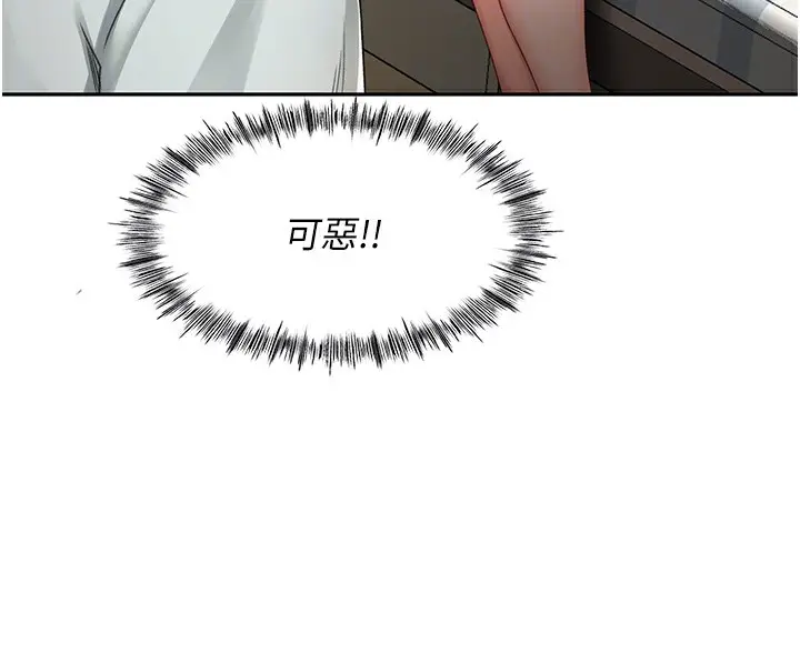 漫画《顶加套房的春天》第5话第67张图