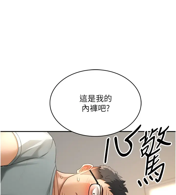 漫画《顶加套房的春天》第5话第7张图