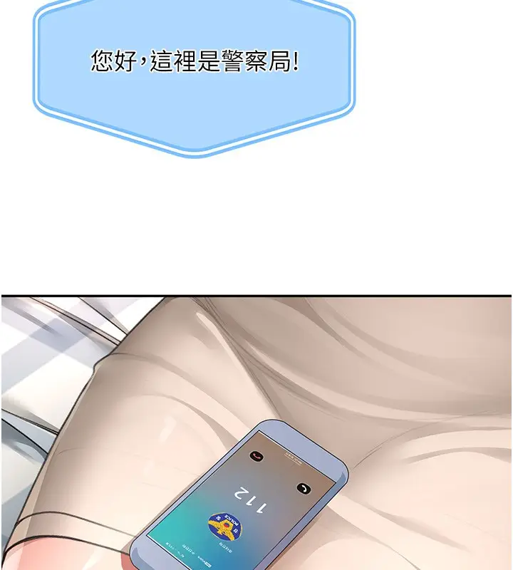 漫画《顶加套房的春天》第5话第70张图