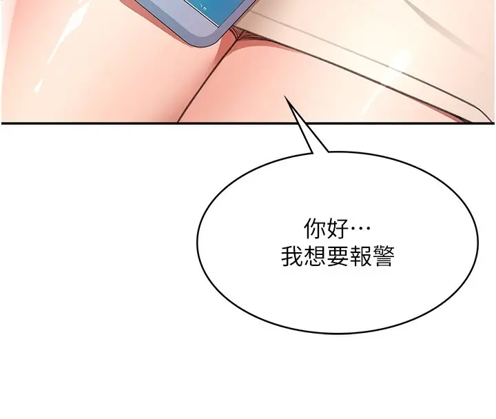 漫画《顶加套房的春天》第5话第71张图