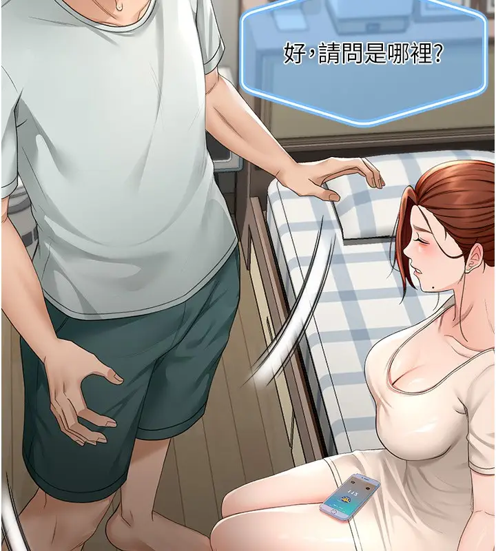 漫画《顶加套房的春天》第5话第73张图