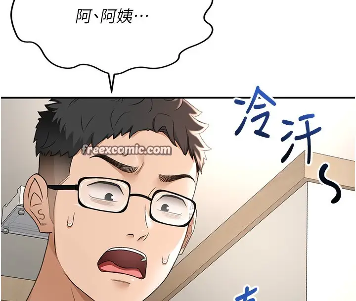 漫画《顶加套房的春天》第5话第75张图