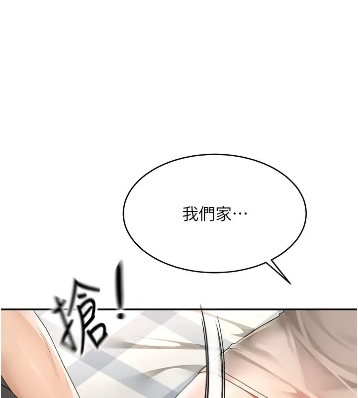 漫画《顶加套房的春天》第5话第77张图