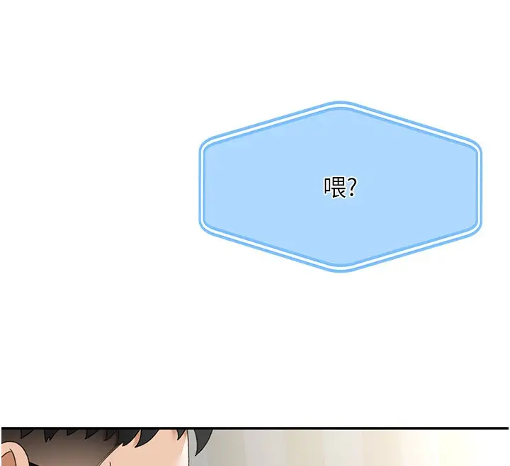 漫画《顶加套房的春天》第5话第79张图