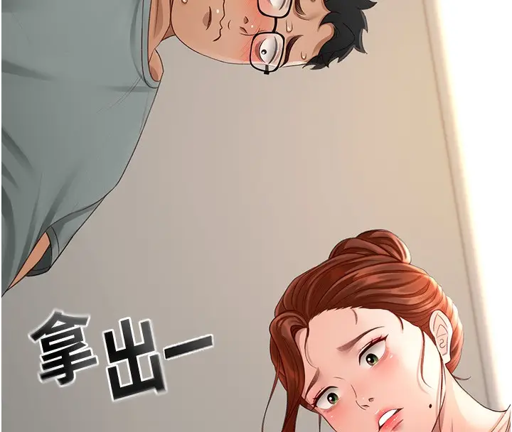 漫画《顶加套房的春天》第5话第8张图