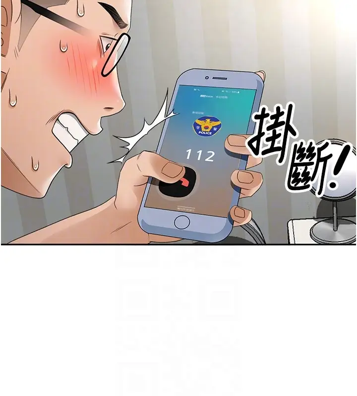 漫画《顶加套房的春天》第5话第80张图