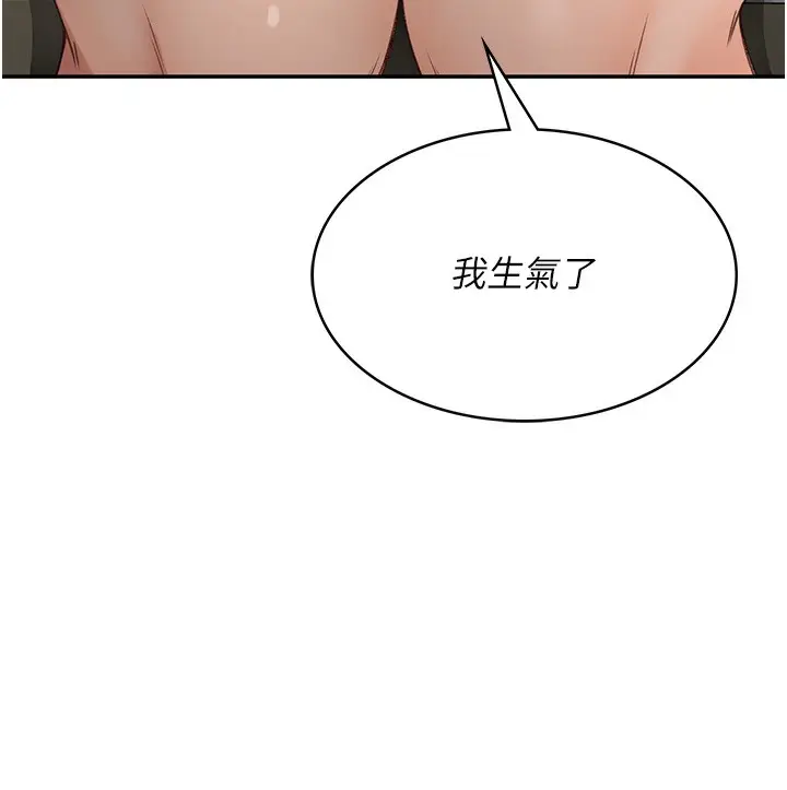 漫画《顶加套房的春天》第5话第85张图