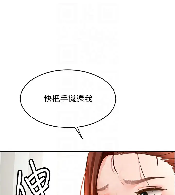 漫画《顶加套房的春天》第5话第86张图