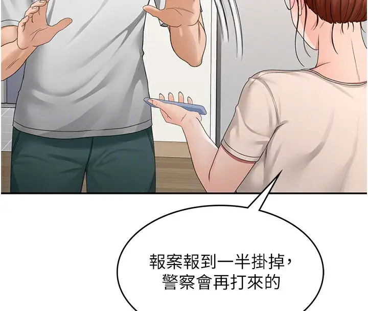 漫画《顶加套房的春天》第5话第89张图