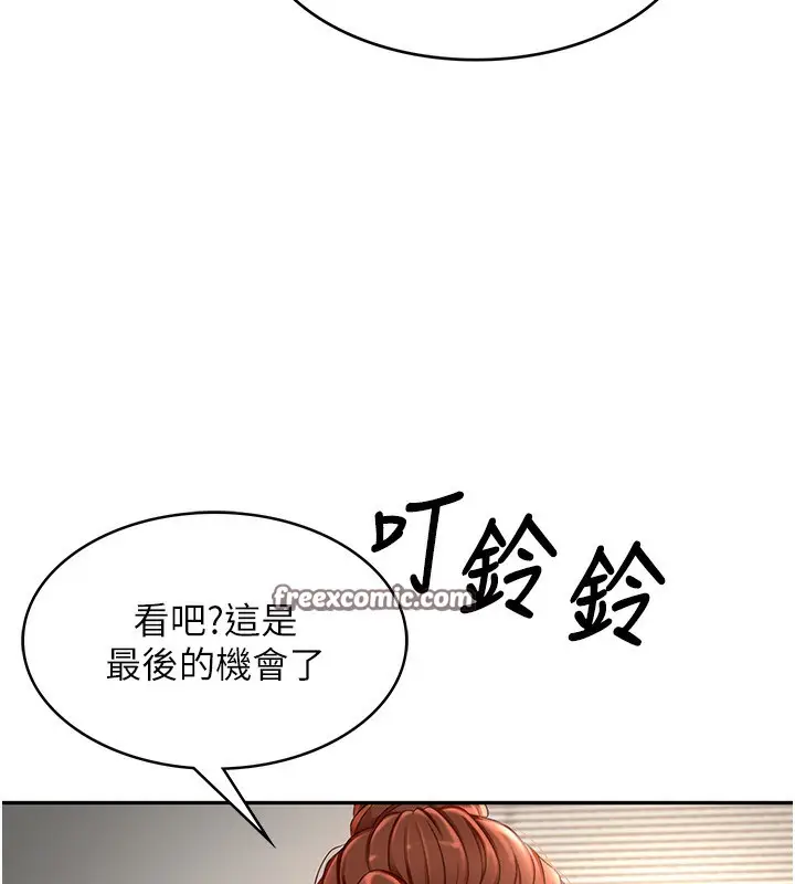 漫画《顶加套房的春天》第5话第90张图