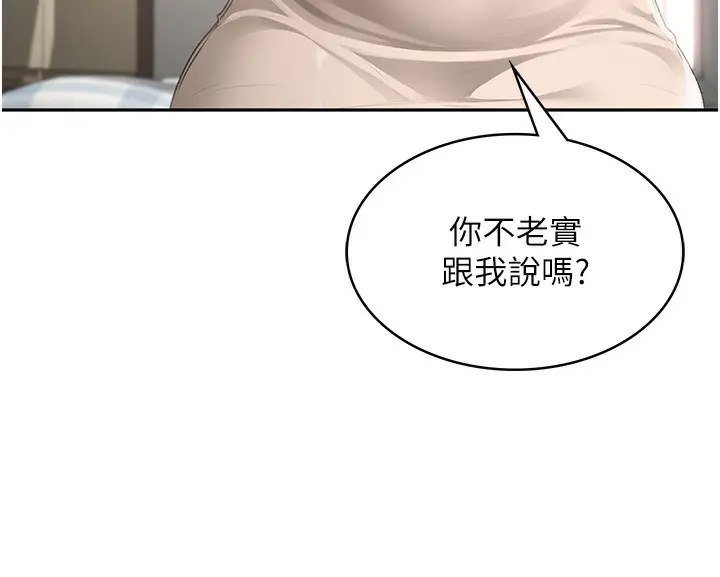 漫画《顶加套房的春天》第5话第92张图