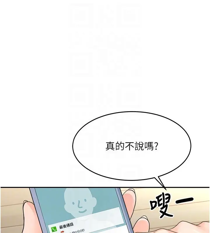 漫画《顶加套房的春天》第5话第93张图