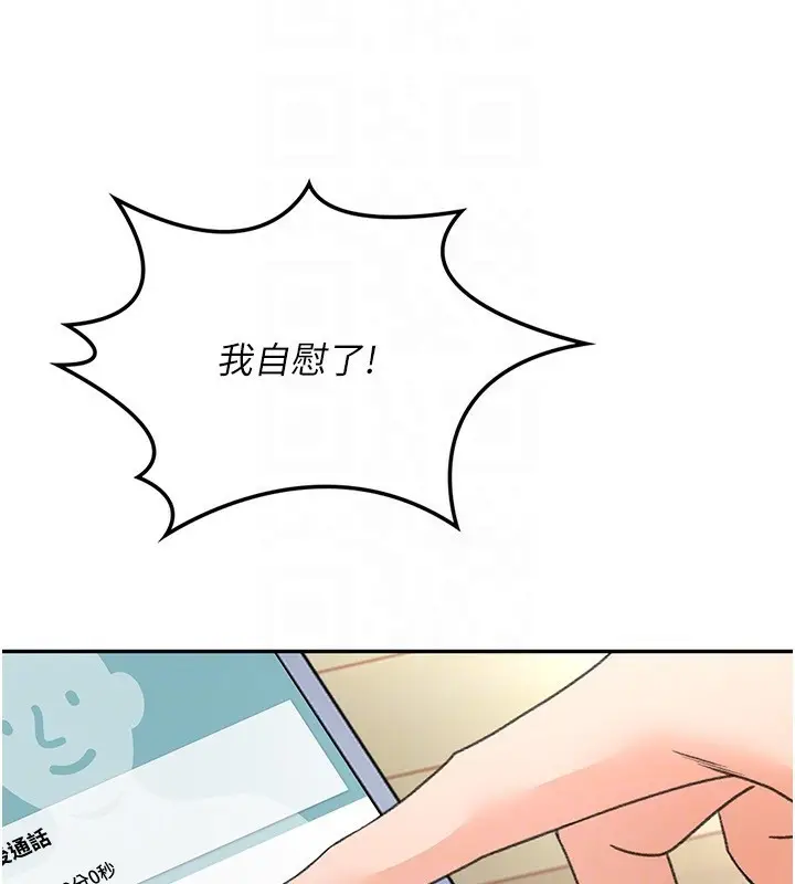 漫画《顶加套房的春天》第5话第95张图