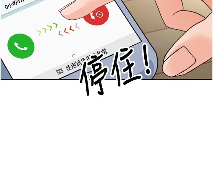 漫画《顶加套房的春天》第5话第96张图