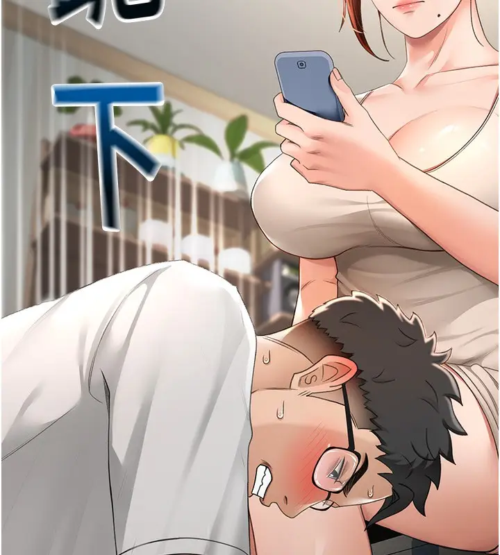 漫画《顶加套房的春天》第5话第98张图