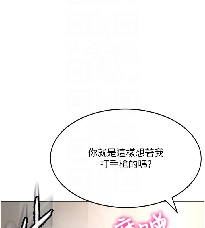 漫画《顶加套房的春天》第6话第101张图