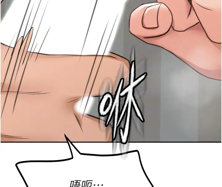 漫画《顶加套房的春天》第6话第103张图