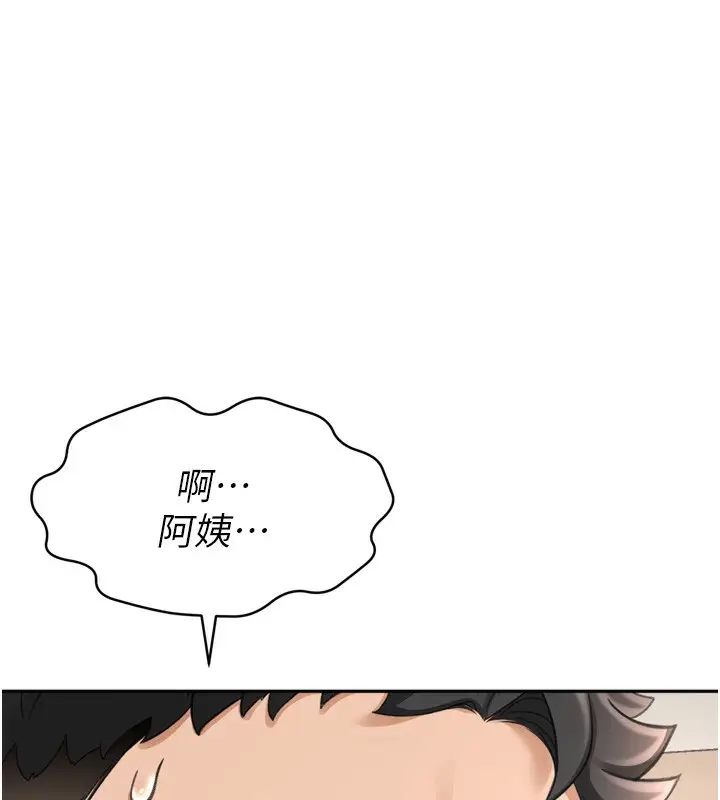 漫画《顶加套房的春天》第6话第106张图