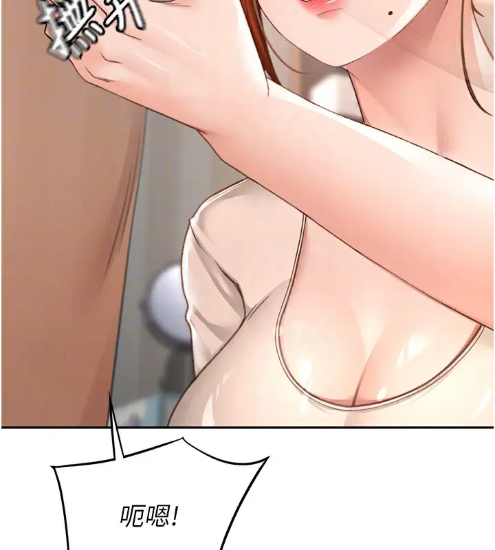 漫画《顶加套房的春天》第6话第110张图