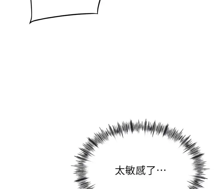 漫画《顶加套房的春天》第6话第111张图