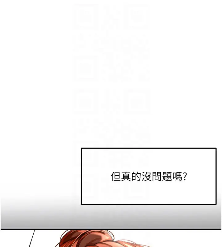 漫画《顶加套房的春天》第6话第115张图