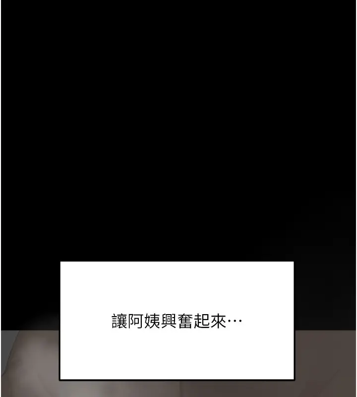 漫画《顶加套房的春天》第6话第121张图