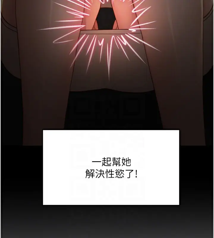 漫画《顶加套房的春天》第6话第124张图