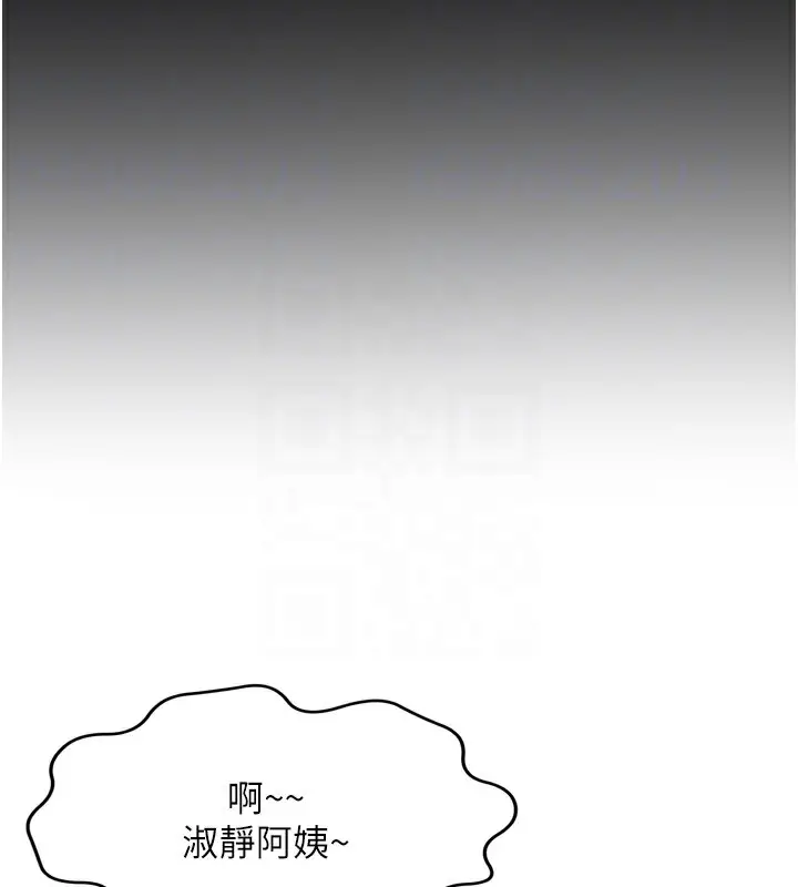 漫画《顶加套房的春天》第6话第125张图