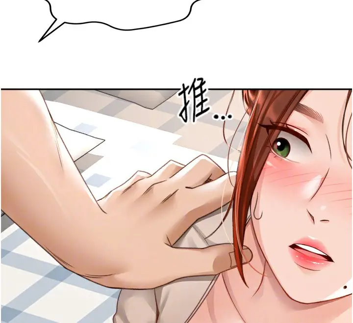 漫画《顶加套房的春天》第6话第126张图