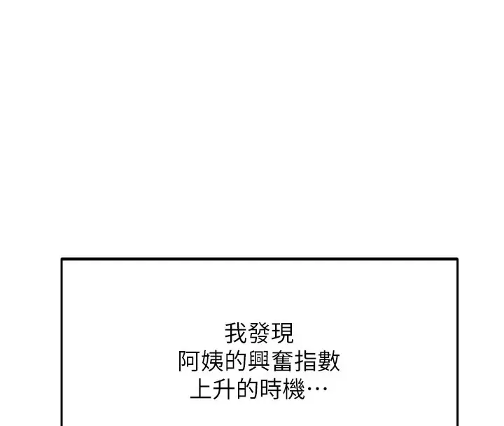 漫画《顶加套房的春天》第6话第130张图