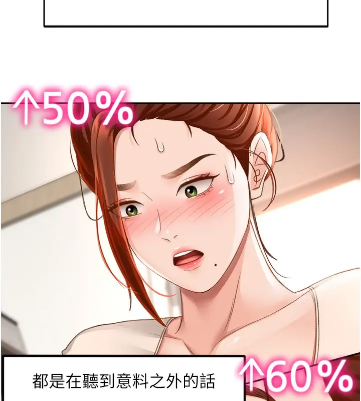 漫画《顶加套房的春天》第6话第131张图