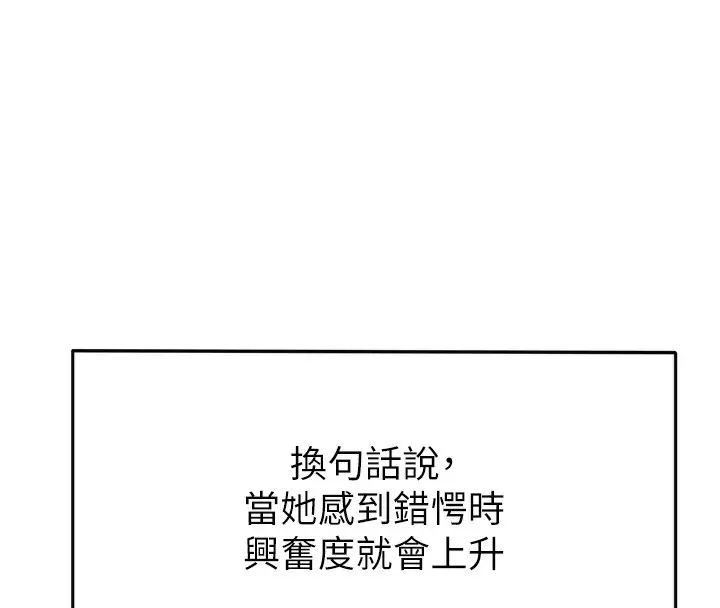 漫画《顶加套房的春天》第6话第134张图