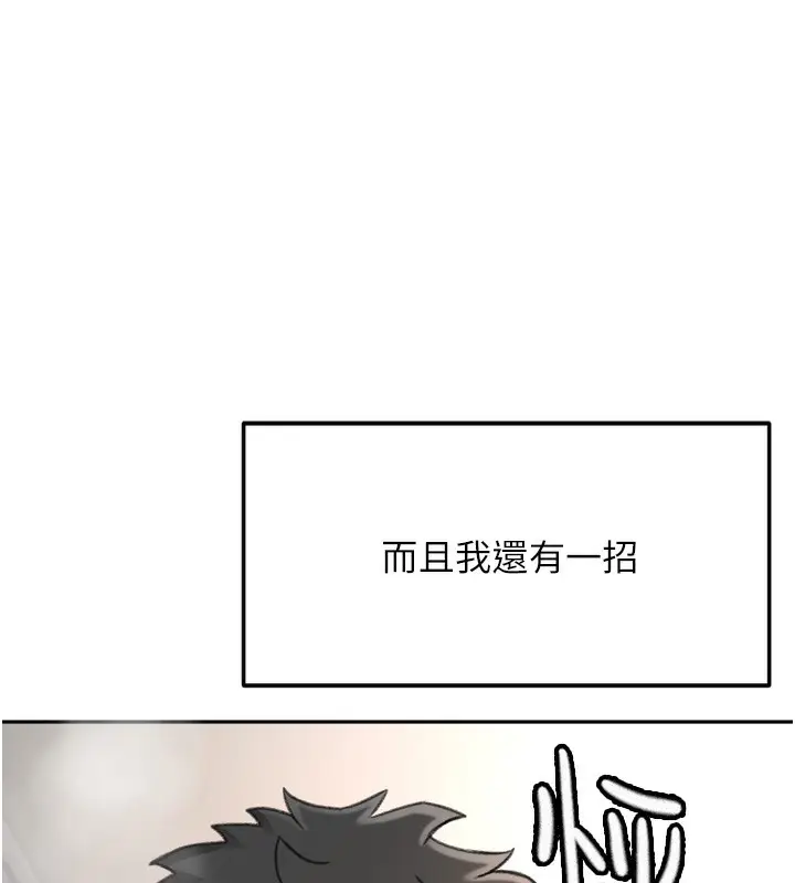 漫画《顶加套房的春天》第6话第136张图