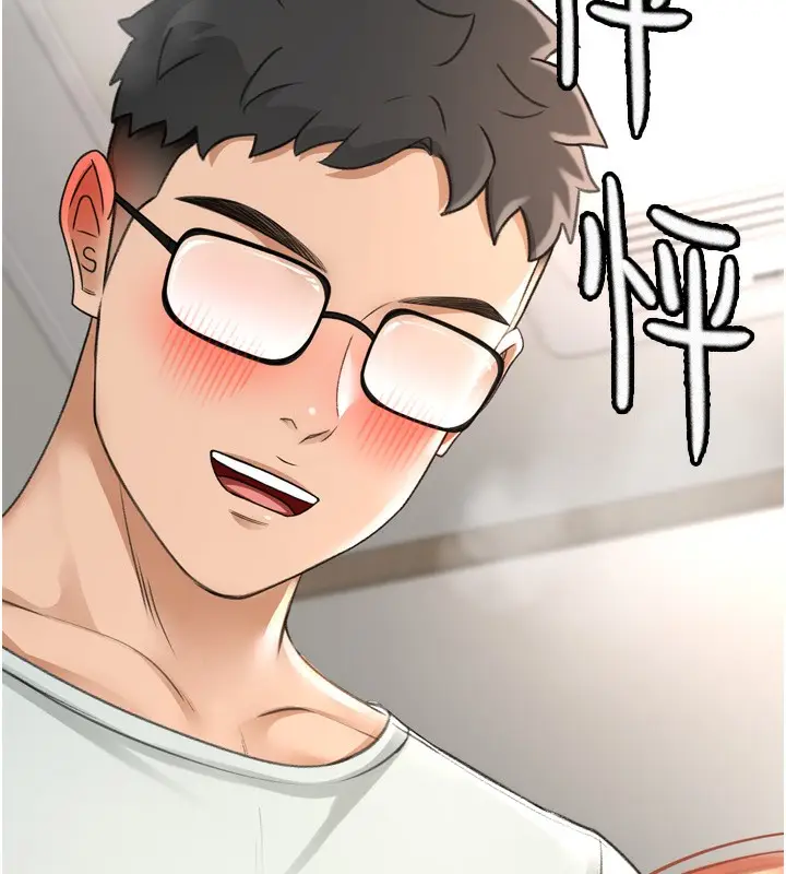 漫画《顶加套房的春天》第6话第137张图