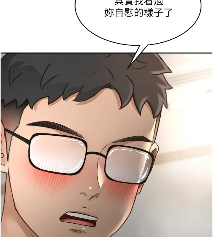 漫画《顶加套房的春天》第6话第145张图