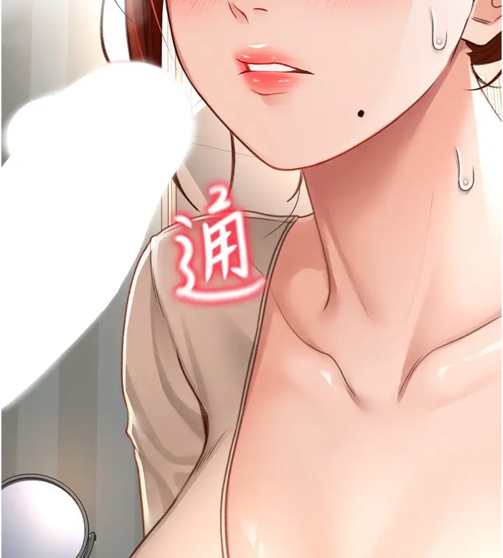漫画《顶加套房的春天》第6话第148张图