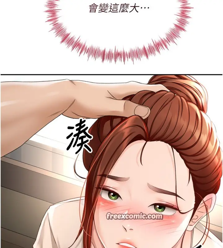 漫画《顶加套房的春天》第6话第15张图