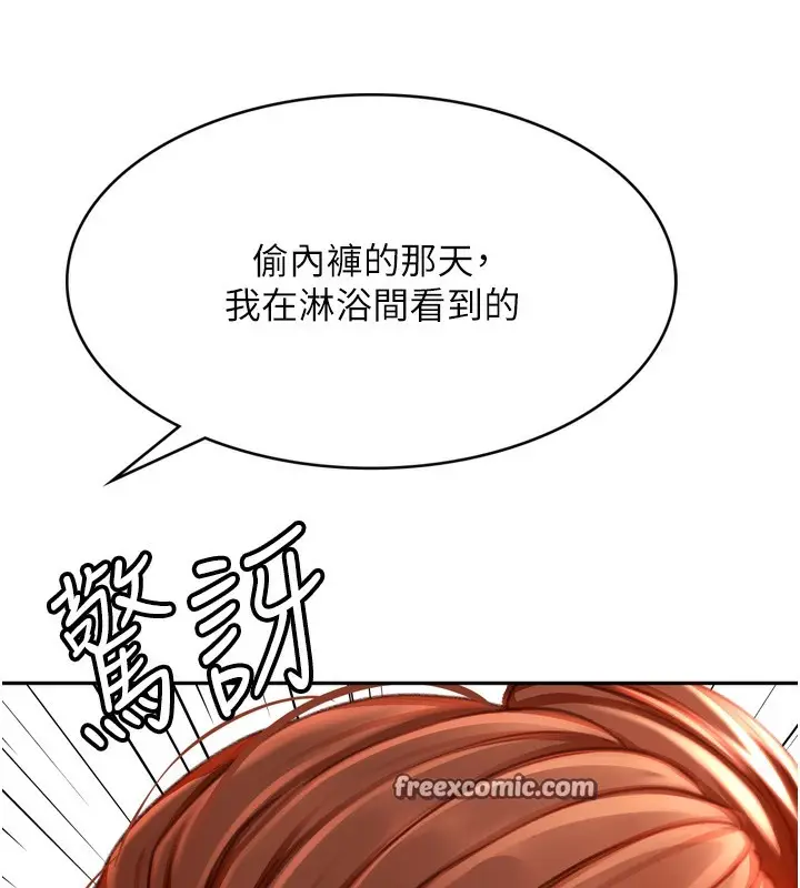 漫画《顶加套房的春天》第6话第150张图