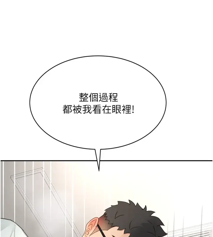 漫画《顶加套房的春天》第6话第153张图