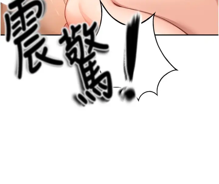 漫画《顶加套房的春天》第6话第155张图