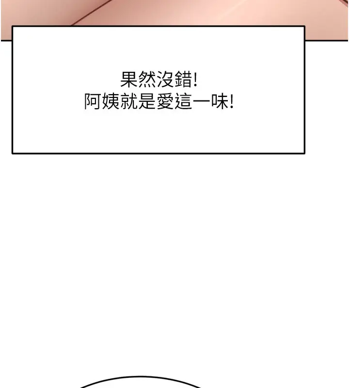 漫画《顶加套房的春天》第6话第161张图